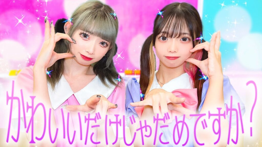 「かわいいだけじゃだめですか？」を寸劇で再現してみた！【CUTIE STREET】みーみ可愛いから悪くないもん♡【寸劇】