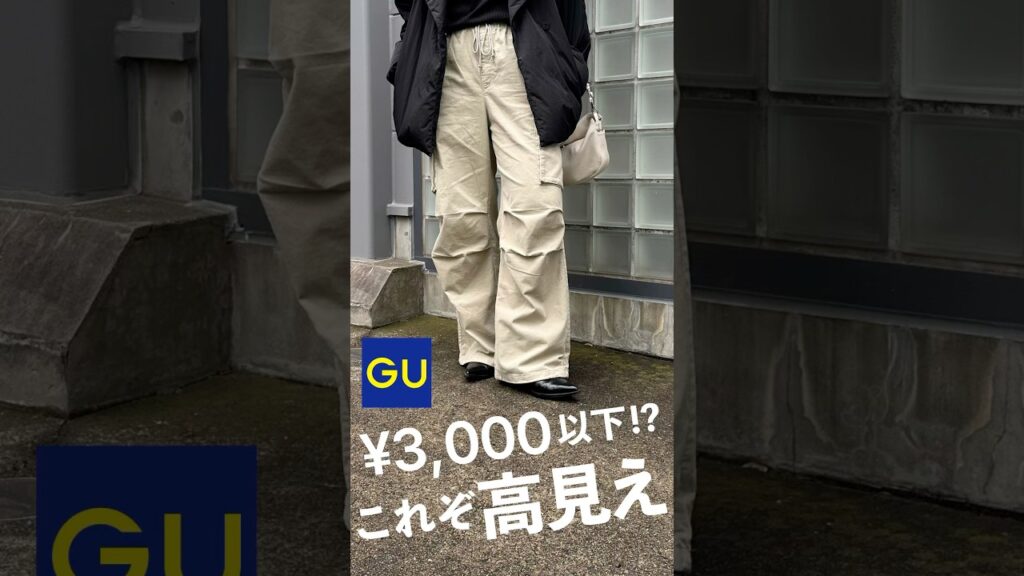 GUで超高見えパンツを見つけてしまった…プチプラ神アイテム発掘のプロかも 😇ミリタリーなデザインのパンツなんだけど落ち着いた細畝のコーデュロイ素材だから取り入れやすいのが嬉しいポイント🙂↕️