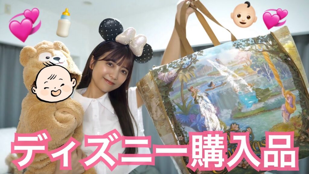 ディズニーシーのベビー用品が可愛すぎる...👶🏻♡購入品紹介〜！