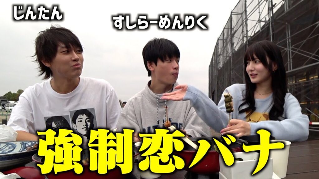 【塩顔ドライブ】すしらーの好きなタイプを絶対に聞き出したい（じむたも居るよ！）