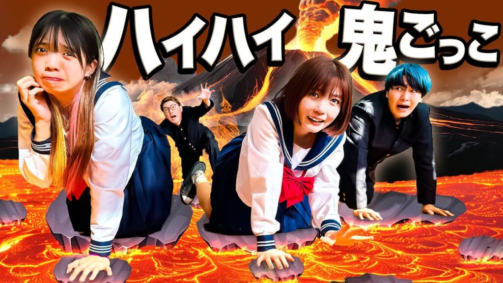 【対決】マグマに落ちたら死ぬ！？障害物ハイハイ鬼ごっこやったら地獄すぎたwww 〜絶対に落ちてはいけないFloor is Lava Challenge〜