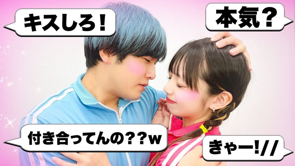 【寸劇】本当にキス・・？コメント欄の指示だけで24時間生活してみたら大変なことに・・・・