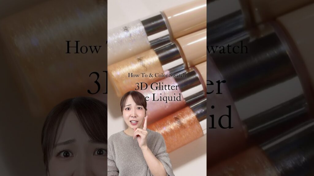 ヴィセからついにグリッターが出た！！！