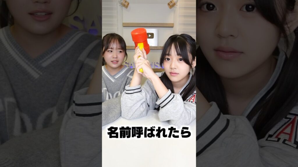 そこのおまえら名前呼んでやるからなっ