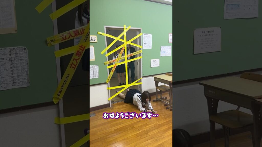 通れなかったら遅刻！？学校で登校チャレンジやってみた