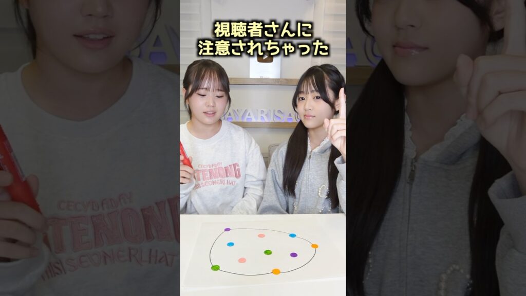 視聴者に言われて改善したけど‥