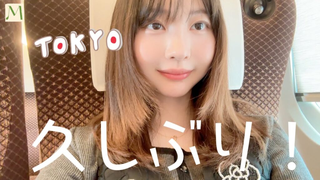 久しぶりに東京へ🚄 美容室行ってくる...!!!!!