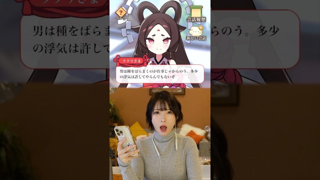 AI公認…男は浮気して良い？！男は種をばらまくのが仕事😭 #shorts