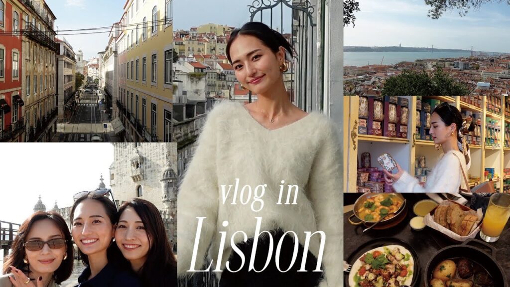 【VLOG】はんにゃ、麻美と初めてのポルトガルへ🇵🇹【リスボン】