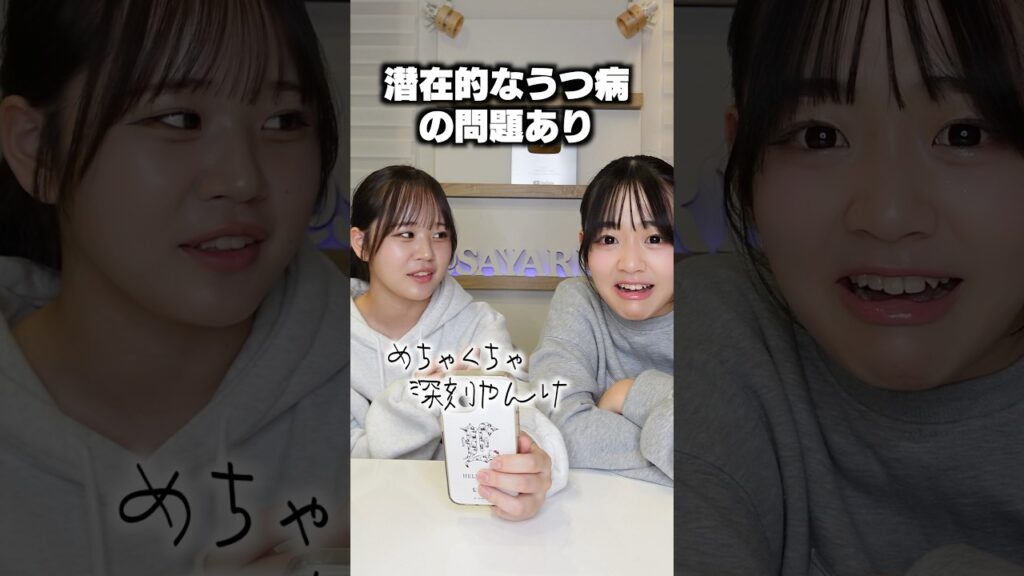 そこの君は大丈夫？