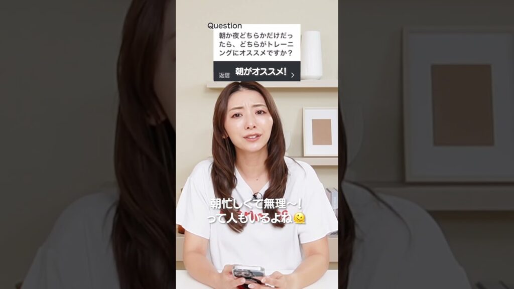 朝か夜どっちがおすすめ？ ？#shorts