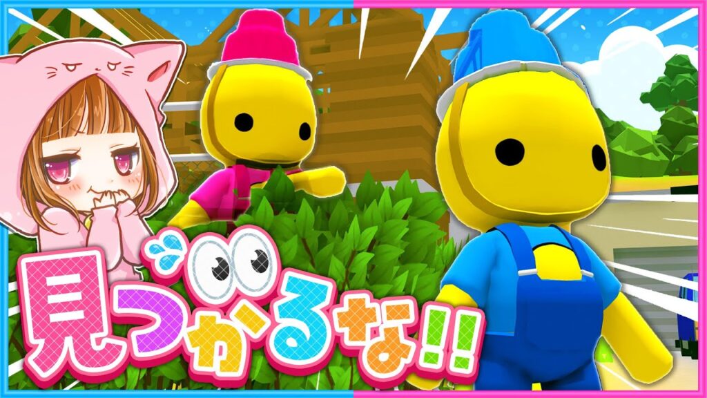 隠れて見つけて大騒ぎ！ウォブリーかくれんぼやってみた！😊😆【 Wobbly Life / ウォブリーライフ 】