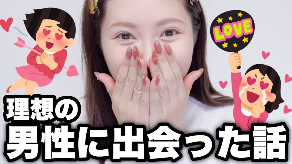 【最新恋愛事情】冬だけどヨレにくいデートメイク♡【GRWM】