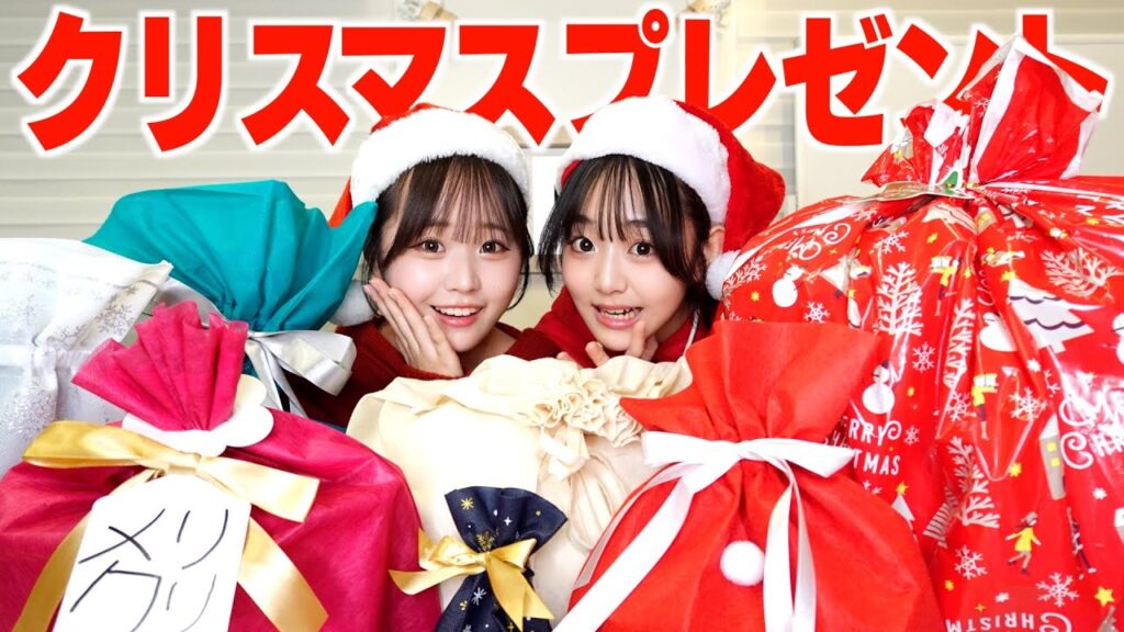 今年もクリスマスプレゼントを開封してくっ🎄🩷🩷