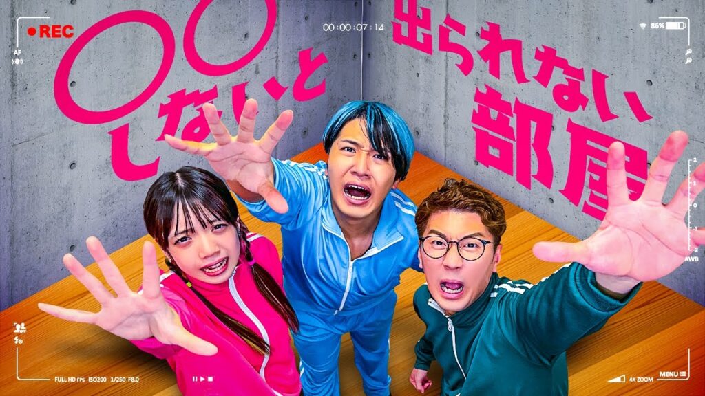 〇〇しないと出られない部屋から脱出しろ！？ミステリー行動チャレンジやったらメンバー仲悪くなりました・・・・・・・【対決】