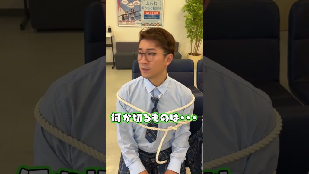 銀行強盗に捕まった！脱出に成功するのは誰！？