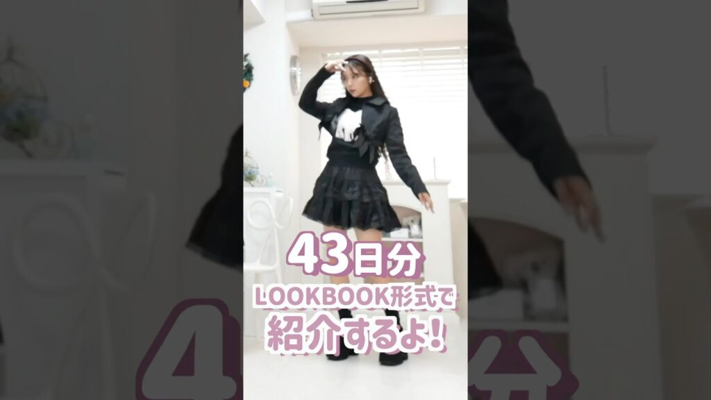 冬服これだけでOK🎶SHEIN大量購入品で43日分コーディネートを組みました！