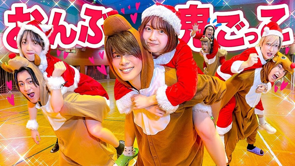 【リアルピース】良い子にプレゼントを届けろ！男女でクリスマスおんぶ競争したら盛り上がりすぎたwww【対決】