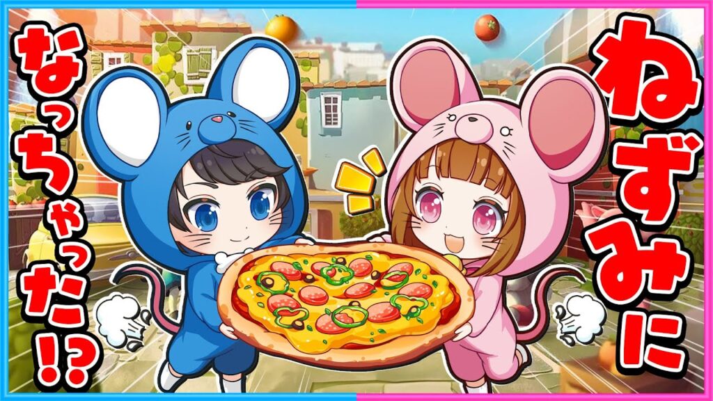 ネズミ泥棒大作戦！見つからずに食料を盗める？🍕🐭【 Pizza Possum 】