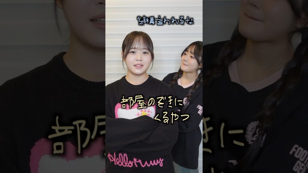 母娘のやりとり