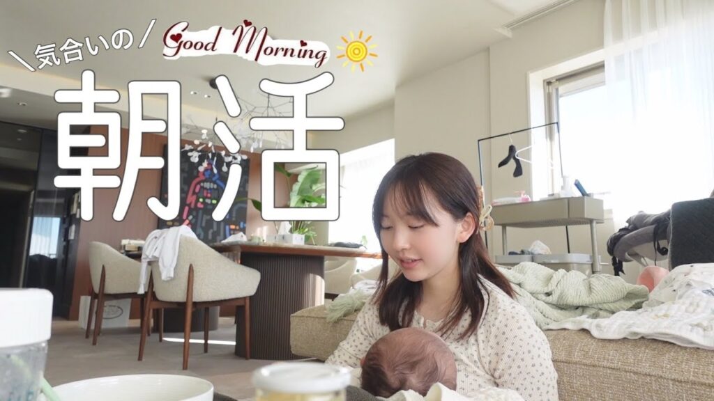 [ 我が家 ]朝が苦手だった人のモーニングルーティンを覗いてみよう。🏠🚼
