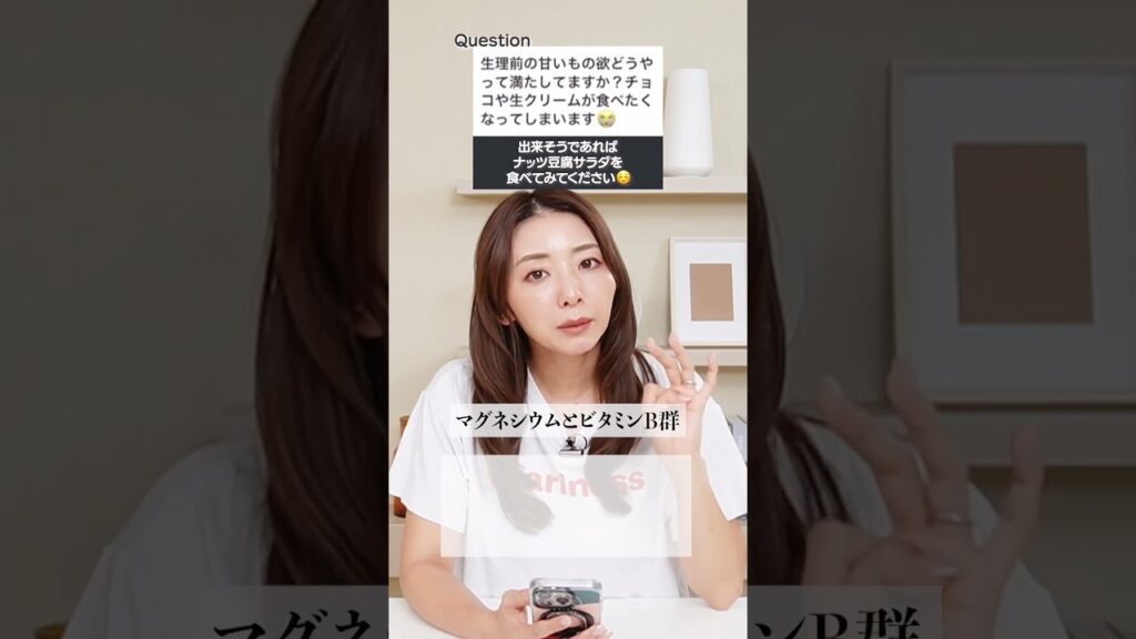 生理中の甘い物欲！#shorts