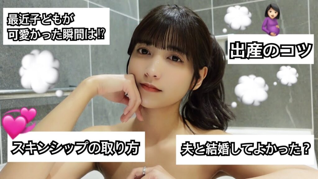 子どもも寝たし、お風呂浸かりながら質問コーナーしよ🛀🫧