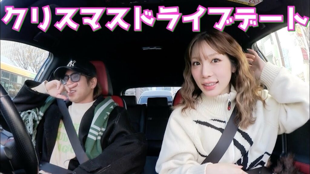 クリスマスデートで別行動、まあええか