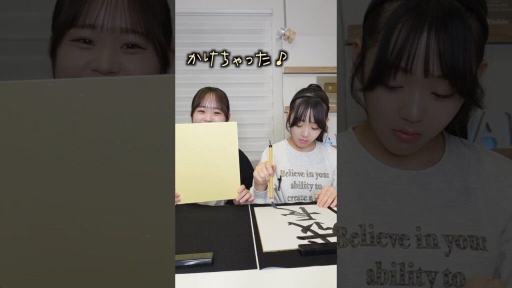 姉妹で新年の抱負書いたぞー！！！