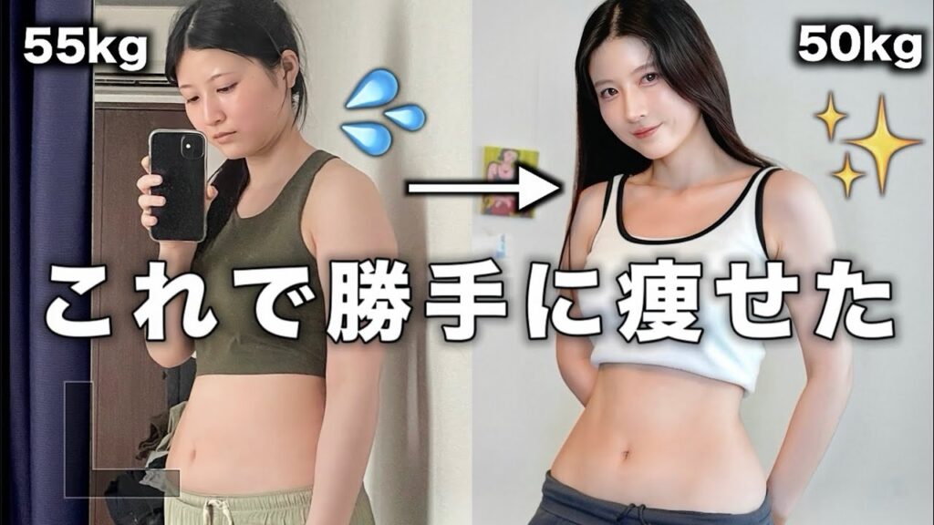 【正月太り解消】気づいたら５kg痩せてた誰でもできる５つのこと。【ダイエット方法】