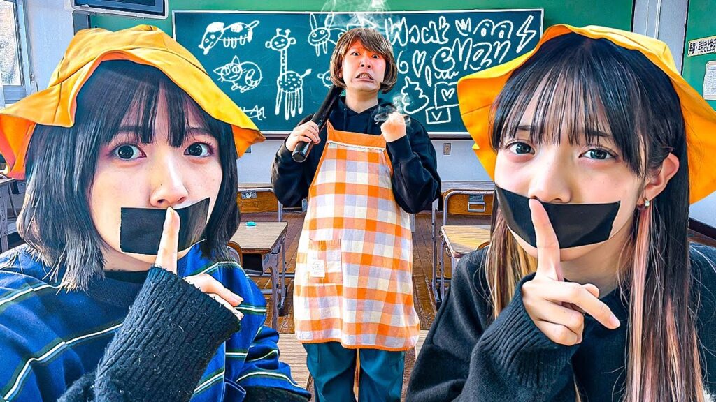 【対決】絶対にバレるな！親と先生に怒られる前に証拠を隠せ！