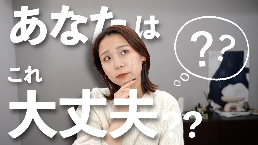 見逃してない？おしゃれ度を左右する意外なファッションのポイント