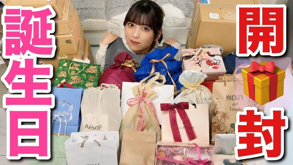 【祝30歳】大量に届いた誕生日プレゼントを全部開封して感謝を伝えたい🎀