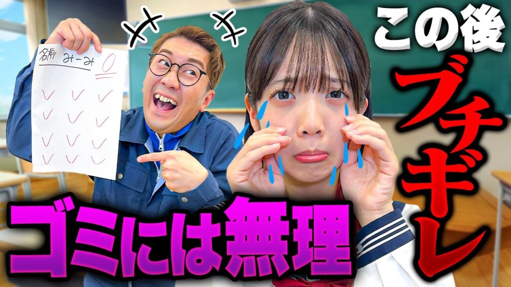 【スカッと寸劇】「お前は受験に落ちる！」バカ扱いしてくる塾の先生を撃退！