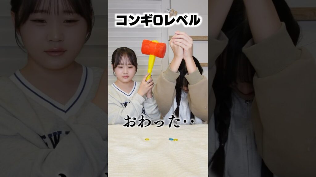 イカゲームを見てコンギに憧れた結果