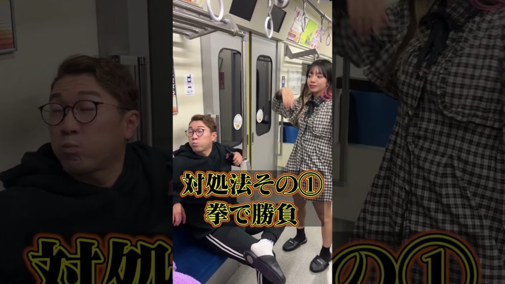 電車で迷惑な人がいたらみんなならどうする？？