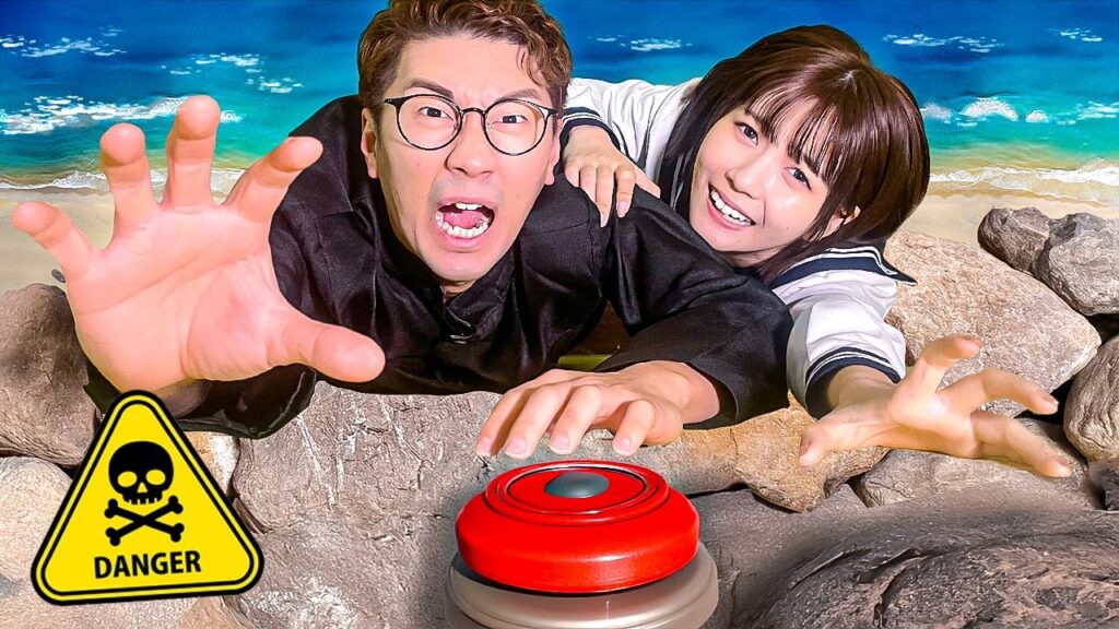 ボタンを押した1人だけが生き残れます。【対決】