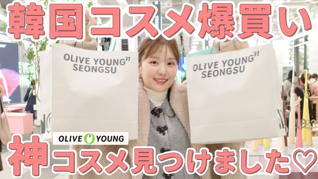 【爆買い】可愛すぎてやばいよ...😵‍💫🤍オリヤン4万円分の新作コスメ・バズりスキンケア購入品紹介🫒❣️【OLIVE YOUNG | 韓国コスメ】
