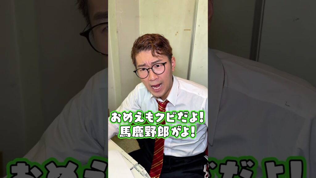 会社の嫌な上司にムカついてます・・・