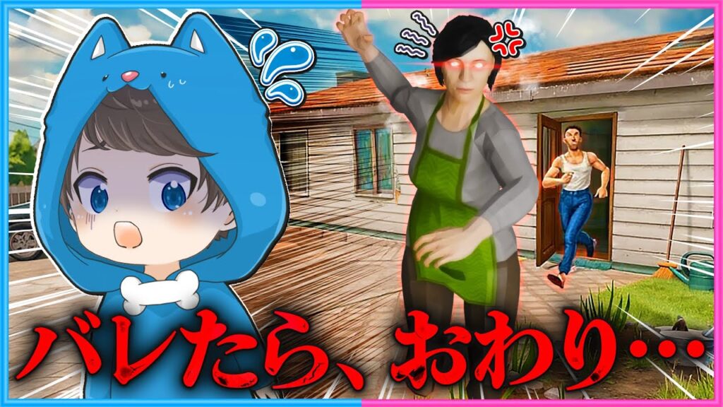 逃げ切れるか…!?怒り狂った母と父が止まらない😧【 SchoolBoy Runaway  】