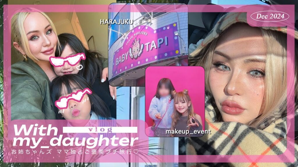 【ママ独占♡】お姉ちゃん達を連れて褒美デート❤️4児の母🤱女子旅🩷