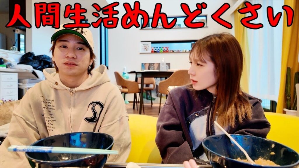 昨日の夜ご飯の残り食べながらしょーもない言い合いをする平日の昼