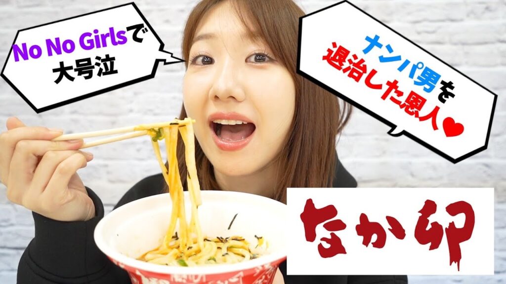 なか卯食べながらひたすら喋るだけの動画