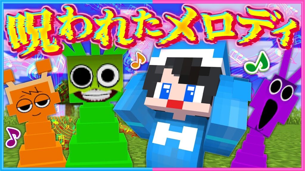 『スプランキー』がいる世界でマインクラフト🎵【 マイクラ / Minecraft  】