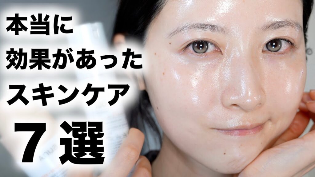 【乾燥肌】肌がツルッツルになる今話題のスキンケア７選【ほぼ4000円以下】【本音レビュー】
