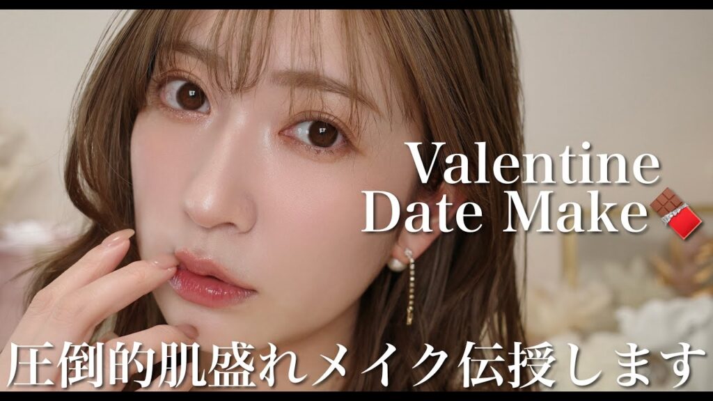 【肌盛れ】大人のバレンタインデートメイク🍫🤎