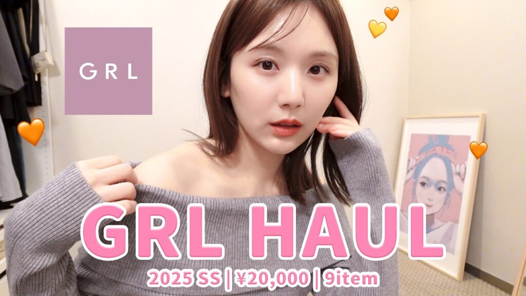 【GRL】可愛いが詰まりすぎ…ﾄｷﾒｷ100%のグレイル新作購入品🩷高見えしすぎてるから、迷ったらコレ買って？！【冬服 | 春服】
