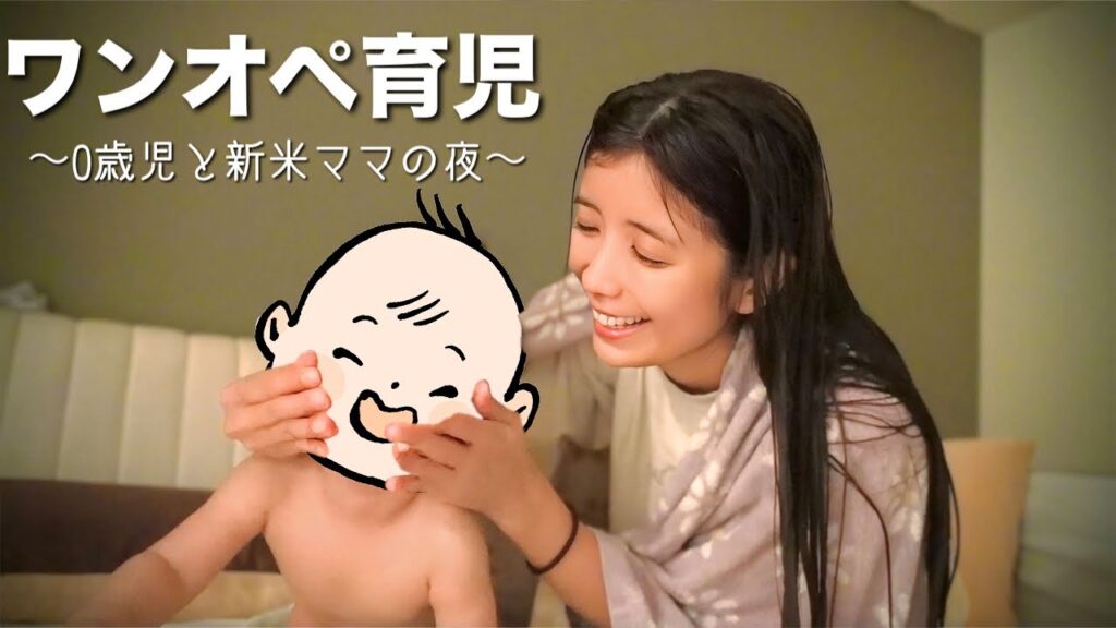 【ワンオペ育児】パパは海外出張で3日間不在...0歳児の夜の育児に密着