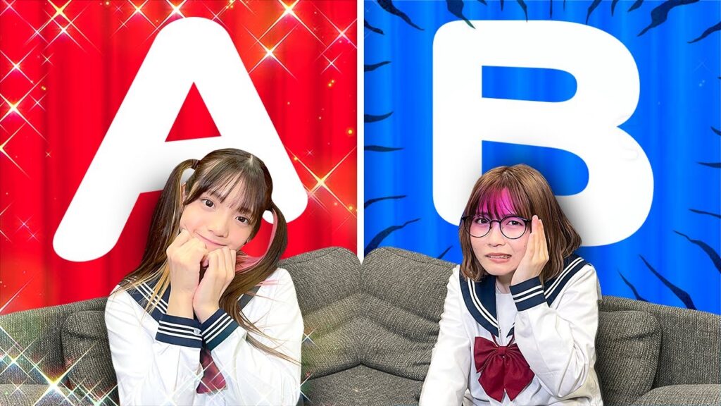 可愛い女の子？地味な女の子？もしもAかBか選択しないといけない格付け世界になったら・・・【寸劇】
