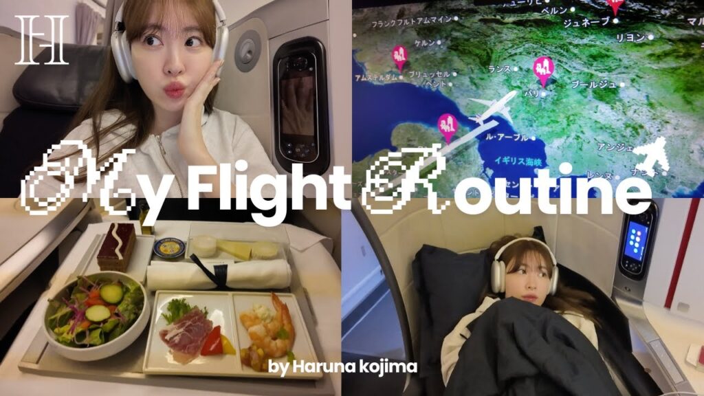 【初❣️】こじはるフライトルーティーン✈️🌙 機内の必需品 | スキンケア | パリ旅行